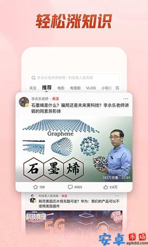 西瓜视频app官方下载