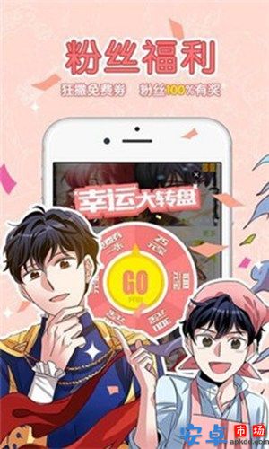 嗅嗅漫画app免费版