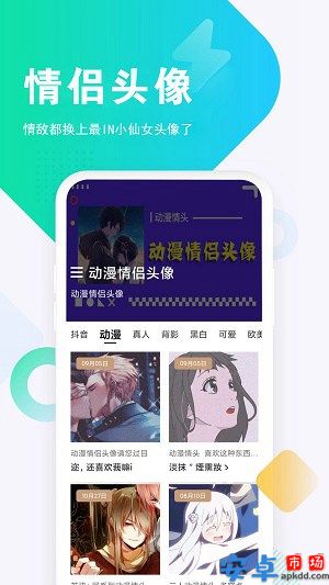 仙女头像app官网版