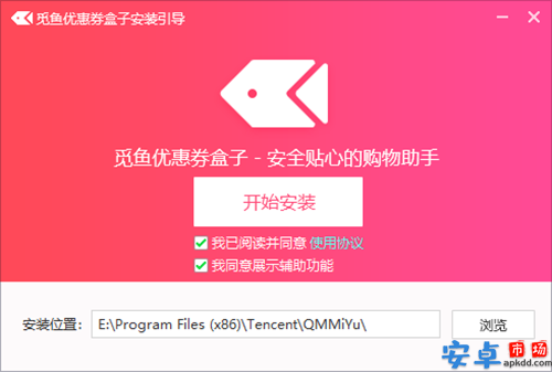 觅鱼优惠券盒子最新版