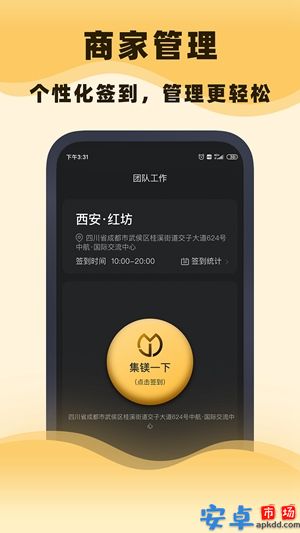 集镁app手机版