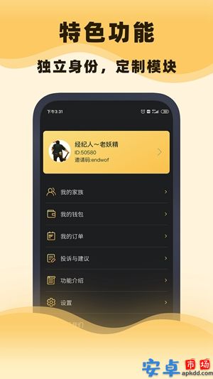 集镁app最新版