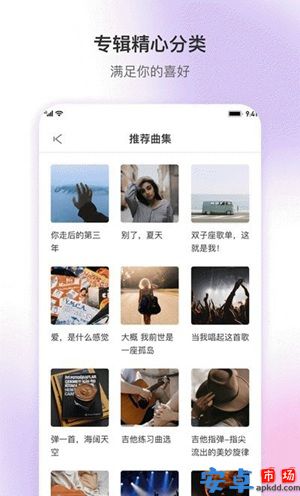 乐此乐谱app手机版