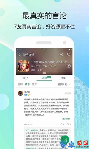 蓝讯手游盒子安卓版