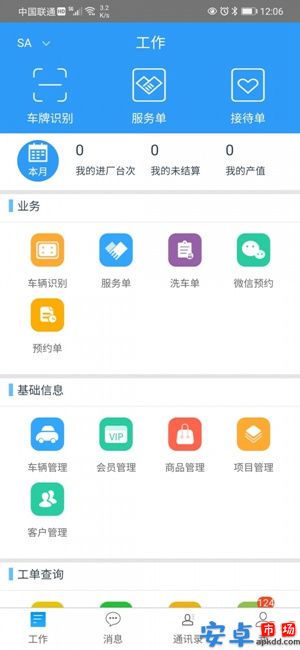 修养中心app最新版