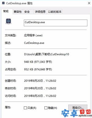 cutdesktop免费版