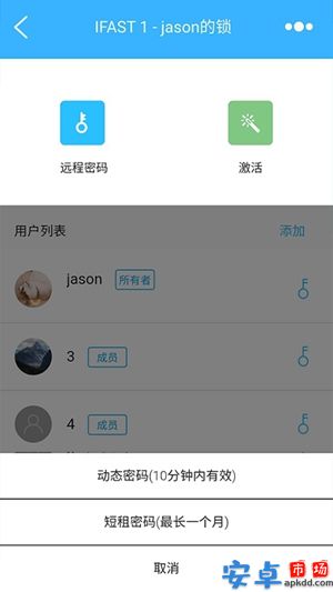 云巢智能app手机版