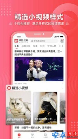 凤凰视频app官网下载