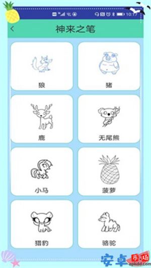 涂鸦爱看app安卓版下载