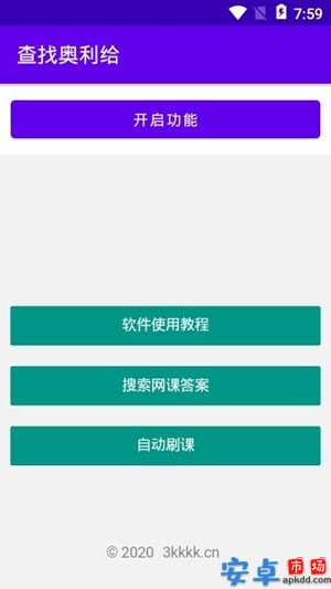 查找奥利给app官网版下载