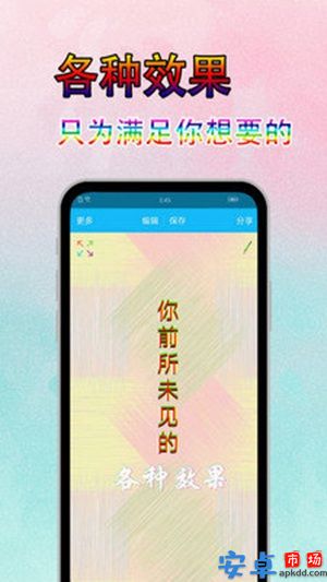 字体美化秀app最新版下载