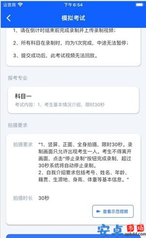 云易考app最新版