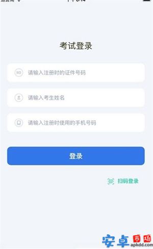 云易考app官方下载