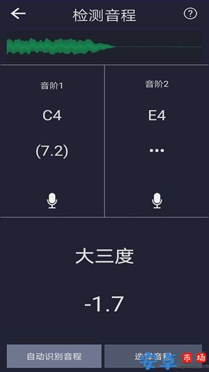 音调检测app手机版