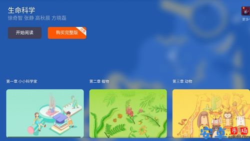 生命科学app最新版