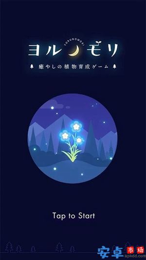 夜之森游戏游戏最新下载