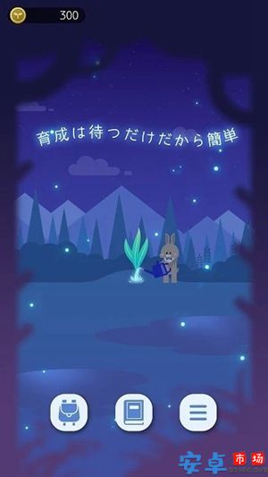 夜之森中文版