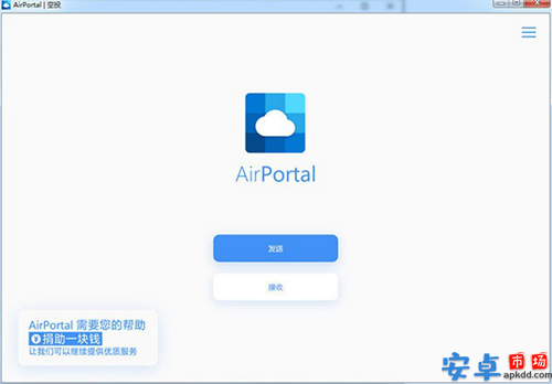 airportal空投官网版