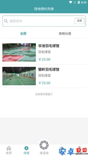 乐天文娱app安卓版