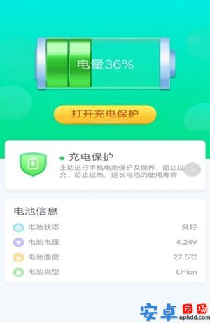 金牛充电app最新版