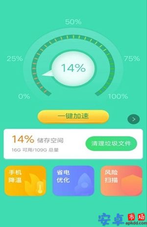 金牛充电app官方下载