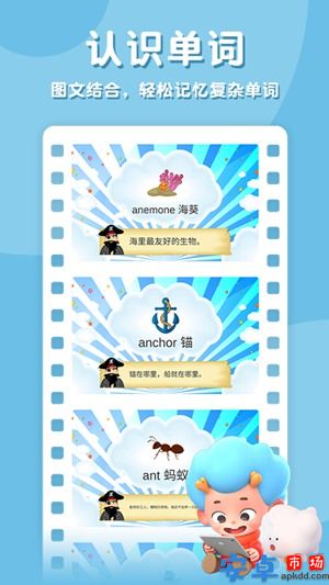 字母海盗船app最新版下载