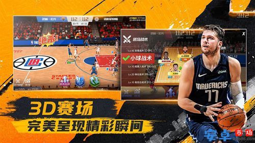 nba篮球大亨中文版