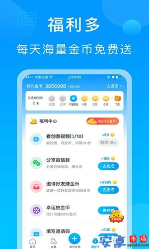 我来帮app手机版