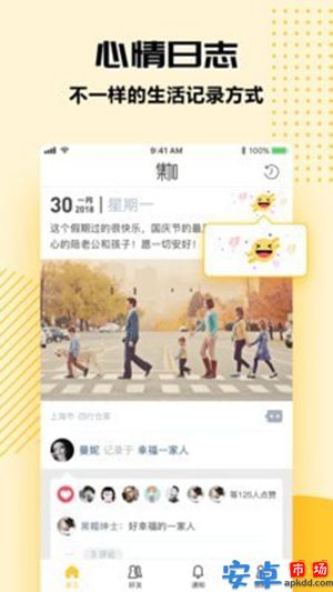 集加app