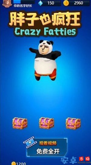 胖子也疯狂游戏最新版破解版