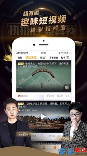 企鹅电竞直播app安卓版
