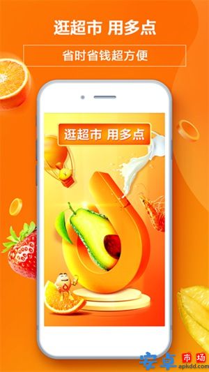 多点app手机版