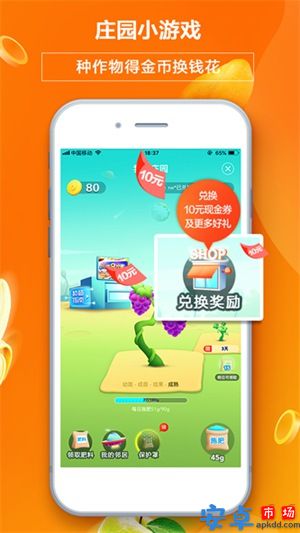 多点app安卓版