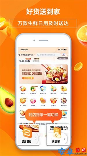 多点app安卓版
