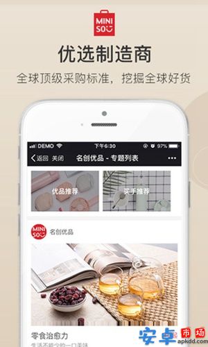 名创优品app官方版