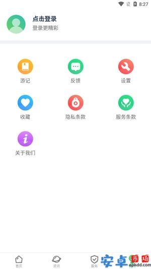 六安文旅app安卓版下载