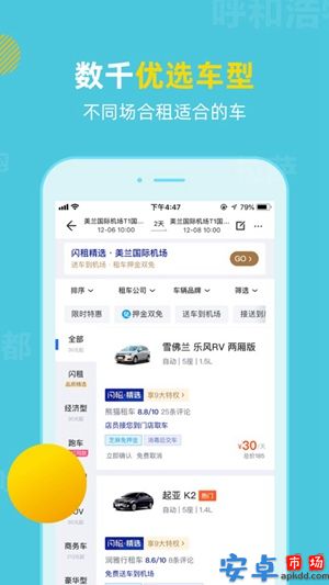 探途租车app官方下载