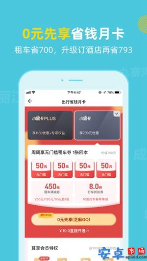 探途租车app最新版