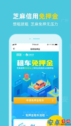 探途租车app手机版下载