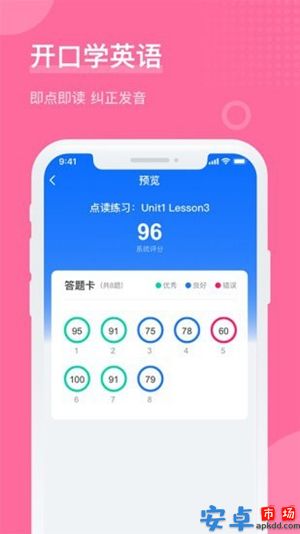 悦学悦优app手机版