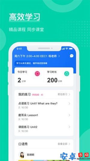 悦学悦优app最新版下载