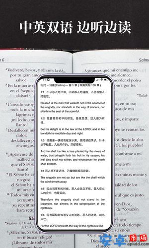 爱读圣经app安卓版