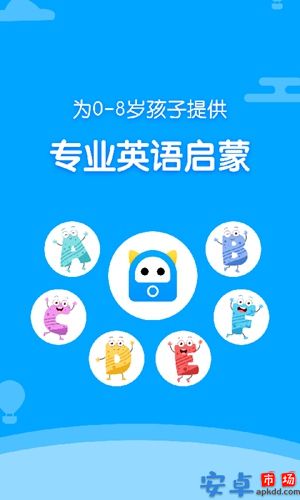 神奇书包英语app手机版