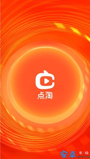 点淘直播app安卓版