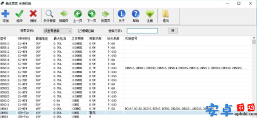 晶体管家最新版 