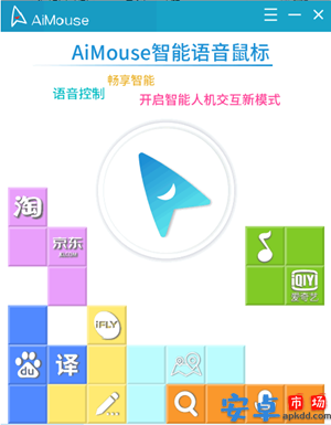 aimouse官网版