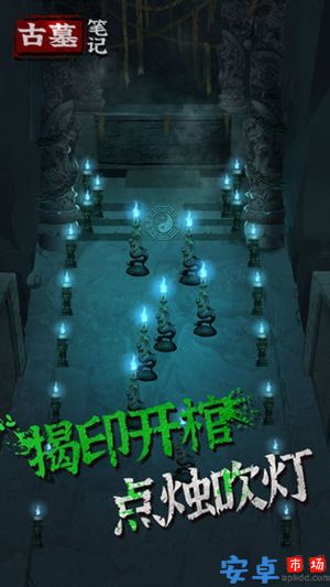 古墓笔记手游测试版