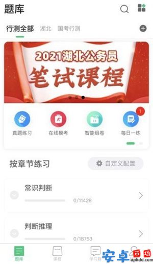 格木教育app官网版