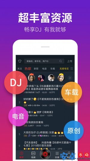 DJ多多破解版下载