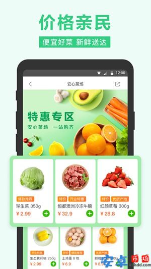 美团买菜app官方下载